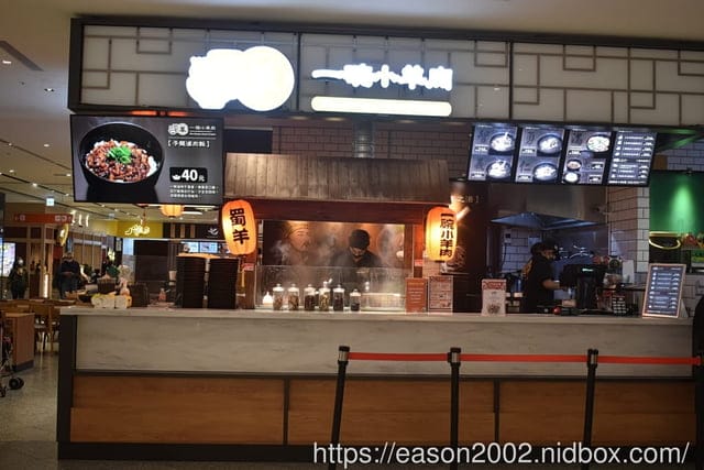 新莊美食 | 蜀羊-一碗小羊肉 新莊宏匯廣場7樓美食街 湯頭清甜甘醇 羊肉肉質軟嫩 吃起來沒有羊騷味