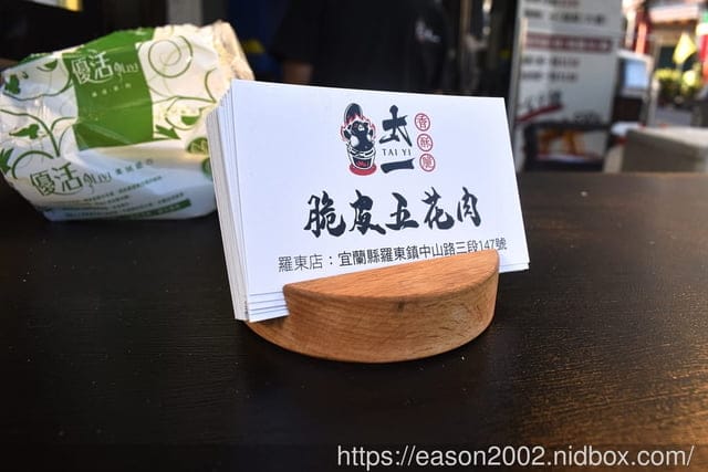 羅東外帶美食 | 太一脆皮五花肉-羅東店 嚴選台灣五花豬肉，獨家醃漬工法，精心爐烤金黃酥脆，四種不同風味佐料，蹦出驚奇脆皮新滋味