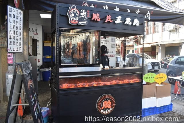 羅東外帶美食 | 太一脆皮五花肉-羅東店 嚴選台灣五花豬肉，獨家醃漬工法，精心爐烤金黃酥脆，四種不同風味佐料，蹦出驚奇脆皮新滋味