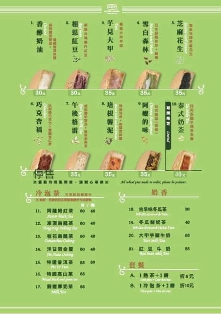 台北銅板美食推薦 | 不貳光車輪餅Mister Wheel (延吉店)  全新推出 媽祖節 Q版媽祖車輪餅 保庇保庇