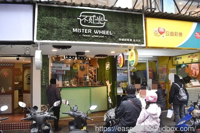 台北銅板美食推薦 | 不貳光車輪餅Mister Wheel (延吉店)  全新推出 媽祖節 Q版媽祖車輪餅 保庇保庇