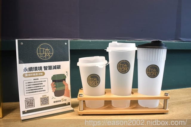 新竹手搖飲 | 丘森茶室竹北店 來自苗栗的極品好茶 令人驚艷的神級奶蓋