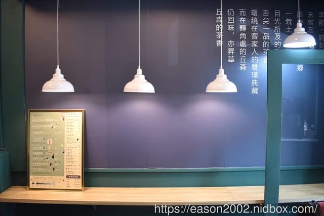 新竹手搖飲 | 丘森茶室竹北店 來自苗栗的極品好茶 令人驚艷的神級奶蓋