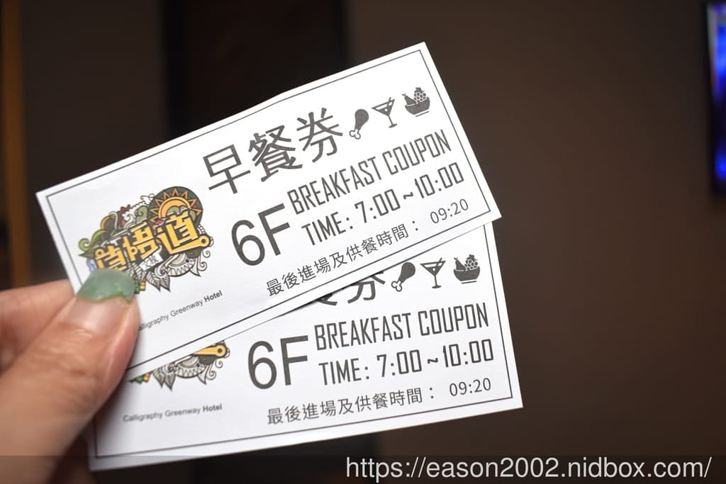 台中住宿推薦 | 草悟道文旅 親子三人房開箱 提供豐盛美味的早餐 近台中草悟道廣場、勤美誠品綠園道旁