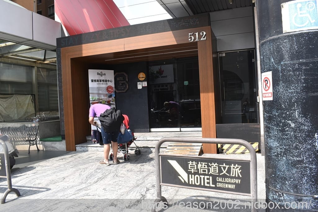 台中住宿推薦 | 草悟道文旅 親子三人房開箱 提供豐盛美味的早餐 近台中草悟道廣場、勤美誠品綠園道旁