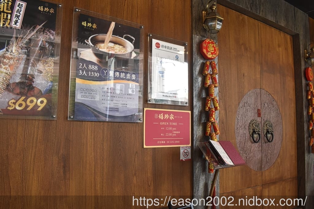 台中火鍋推薦 | 禧珍家新中式火鍋 首推獨家湯底「孟婆湯」、「螺獅粉」，還有老闆私房手路菜
