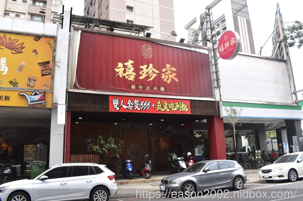 台中火鍋推薦 | 禧珍家新中式火鍋 首推獨家湯底「孟婆湯」、「螺獅粉」，還有老闆私房手路菜
