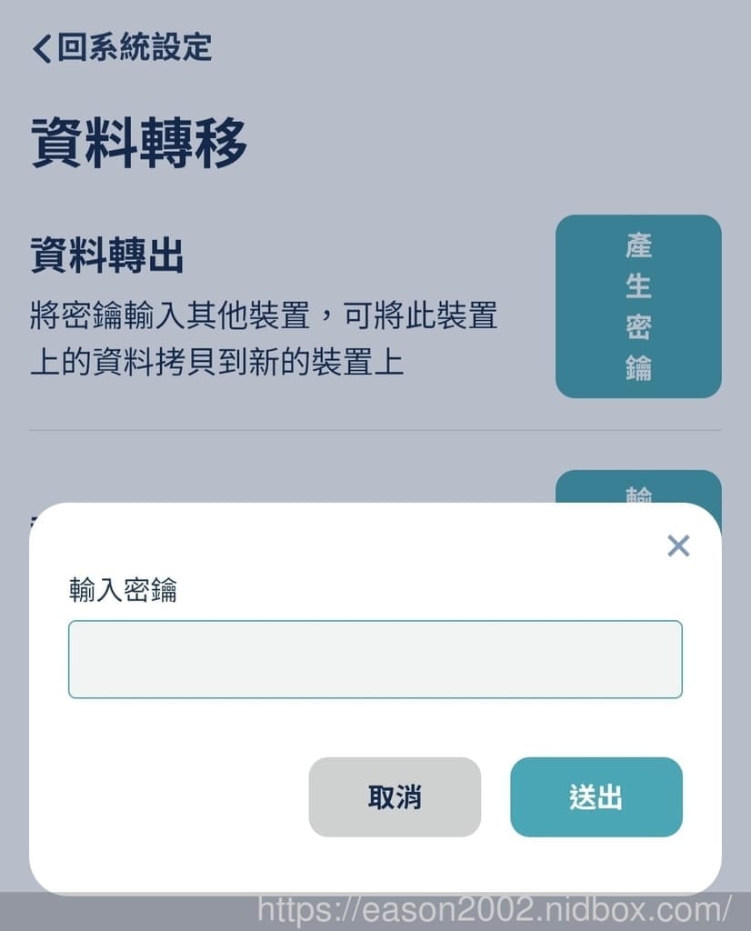 Bunny Bill 分帳程式 | 免下載、安裝、免登入，電腦、平板、手機 皆可同步使用