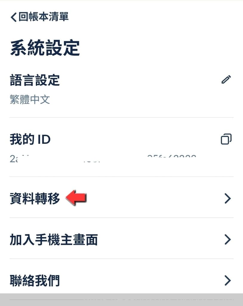 Bunny Bill 分帳程式 | 免下載、安裝、免登入，電腦、平板、手機 皆可同步使用