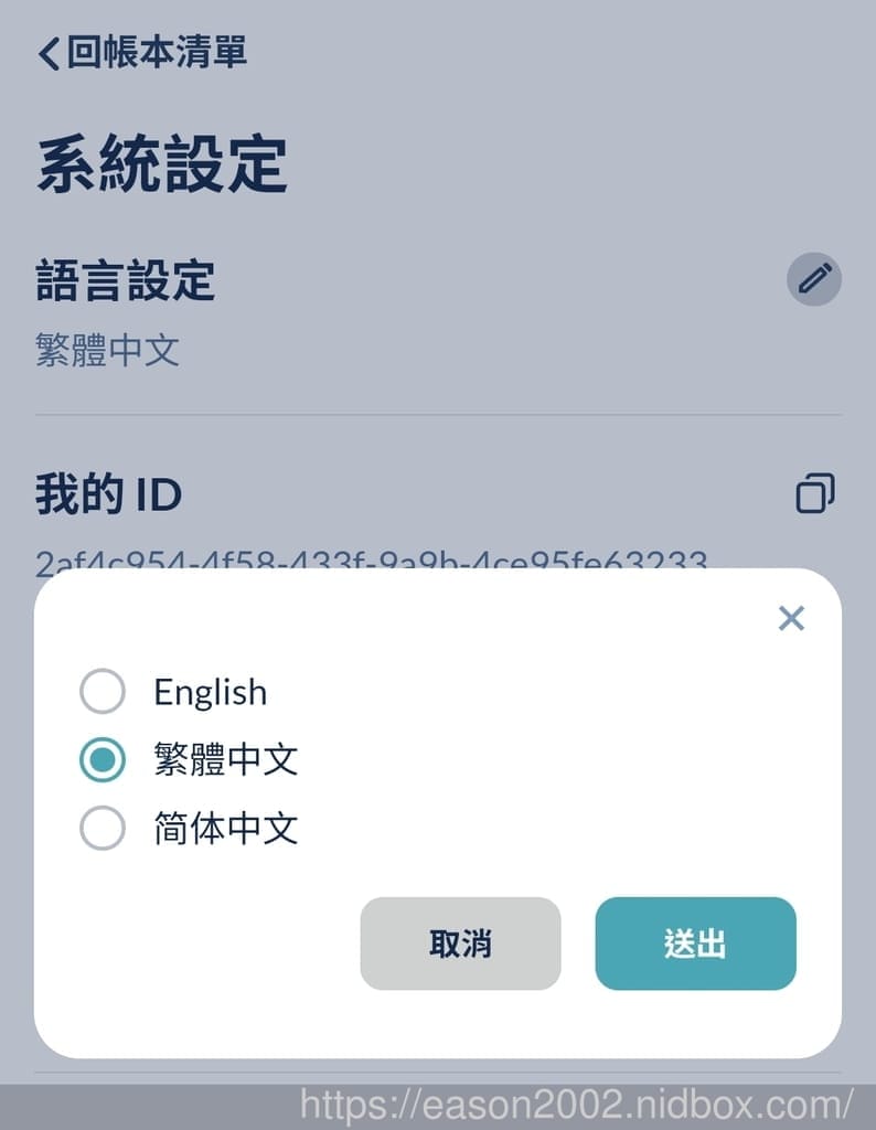 Bunny Bill 分帳程式 | 免下載、安裝、免登入，電腦、平板、手機 皆可同步使用