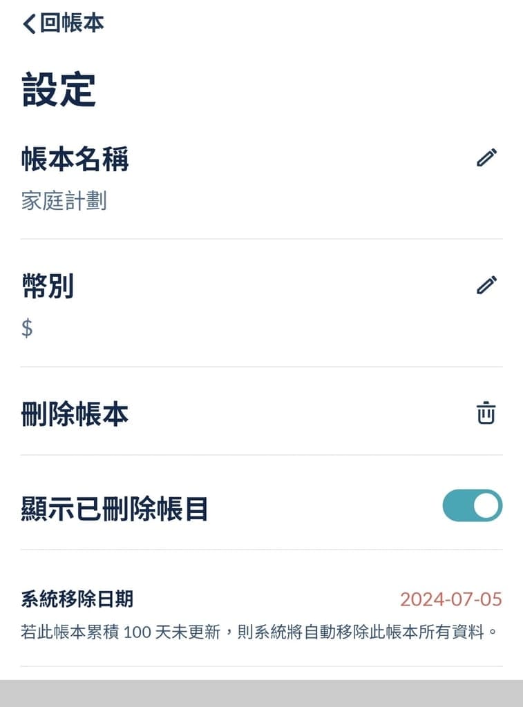 Bunny Bill 分帳程式 | 免下載、安裝、免登入，電腦、平板、手機 皆可同步使用
