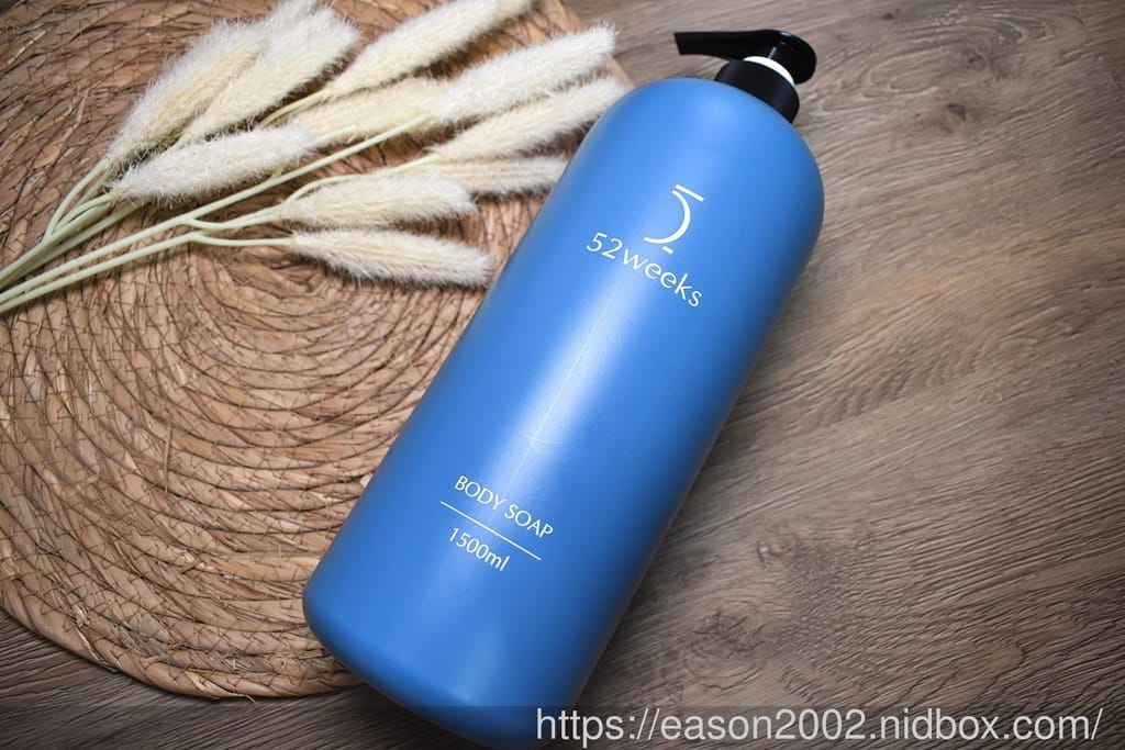 一年52週，一個習慣需要52週才能成就 | 52weeks 香氛水光沐浴精 洗澡也是一種生活美學