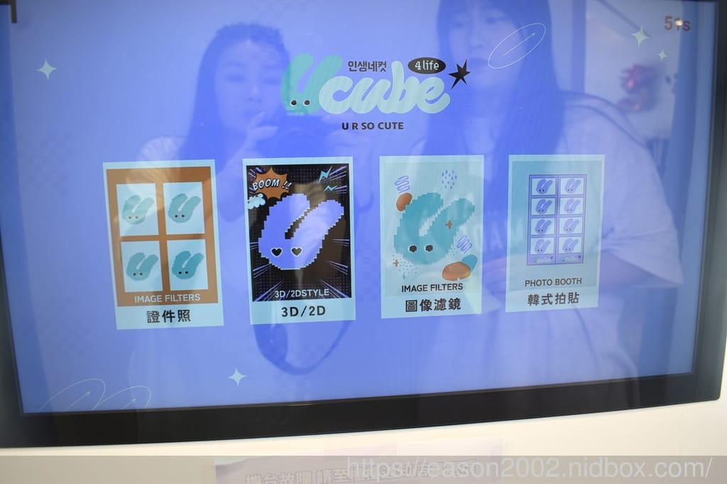 Ucube 韓式拍貼 台中一中店 | 全台第一間複合式韓式拍貼館 免費夢幻換衣間、整髮器、各式服裝、配飾 現場列印之外，另外還有電子檔（敲可愛的動動GIF）