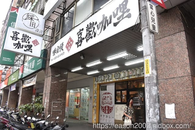 新莊最強咖哩飯 | 喜歡咖哩 中原店 蘊藏馬鈴薯香氣的咖哩醬汁 升級B套餐 起司厚蛋蓋在飯上 晉級的濃郁香氣 超逼人～！！！日式梅酒、沙瓦、啤酒，來店第一杯只要NT$50
