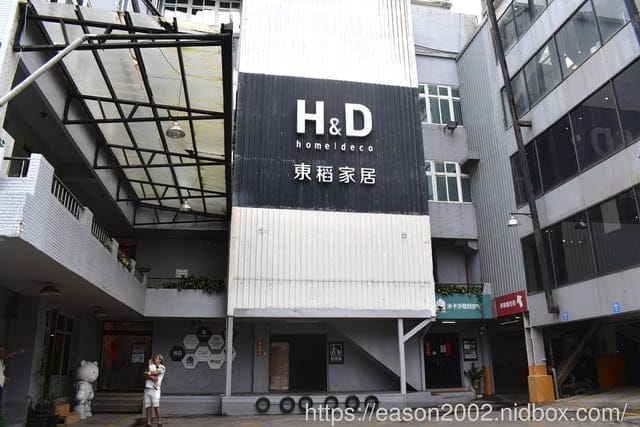（文末抽獎）H&D 東稻家居 新莊民安門市 | 旗下子品牌 Homemeet 床墊、米卡沙發 堅持台灣製造的推薦沙發品牌 免費室內設計諮詢 超大心
