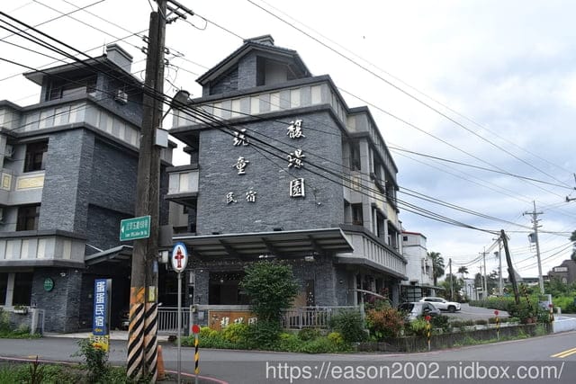 宜蘭包棟民宿 | 童玩親子民宿 大人安心、小孩開心 外出旅行也能感受自家般的舒適與溫暖