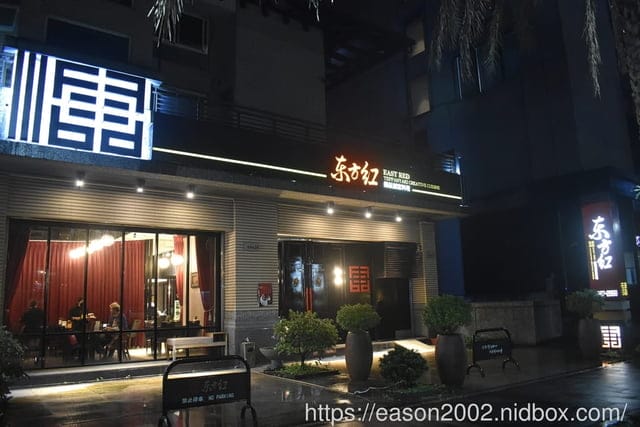 宜蘭礁溪美食 | 東方紅鐵板創意料理 精緻細膩的無菜單料理 老饕推薦必吃