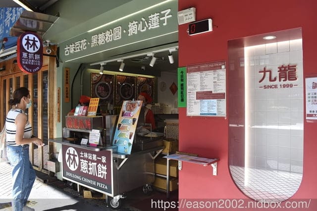士林捷運站美食 | 九龍粉圓豆花+林家蔥抓餅 超絕配的銅板美食組合