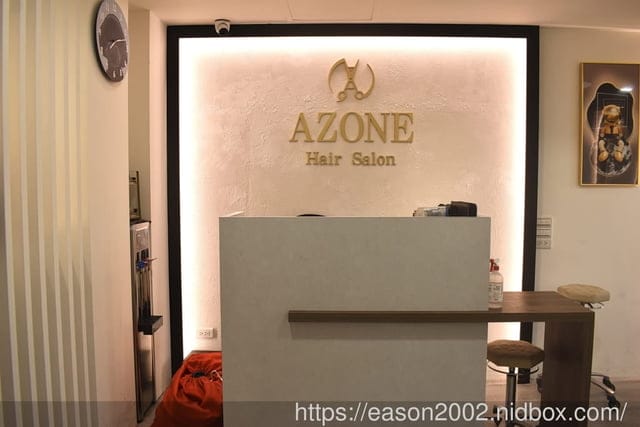 板橋染髮推薦 | AZONE髮廊-新月殿 染髮不分長短均一價 護髮買一送一 鉑金修護髮膜，持續有感一個月～！！！