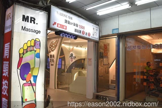 板橋染髮推薦 | AZONE髮廊-新月殿 染髮不分長短均一價 護髮買一送一 鉑金修護髮膜，持續有感一個月～！！！