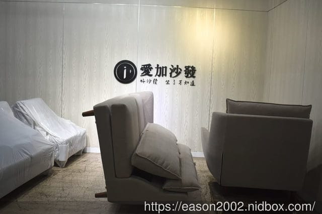 台北沙發推薦 | 愛加沙發台北總工廠 客製化手工沙發推薦 工廠直營台灣製造 10年保固
