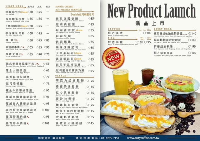 三重不限時咖啡廳 | Cozy coffee 可集咖啡 三重門市 免百元咖啡，待一下午 舒適空間 附設插座、免費wifi