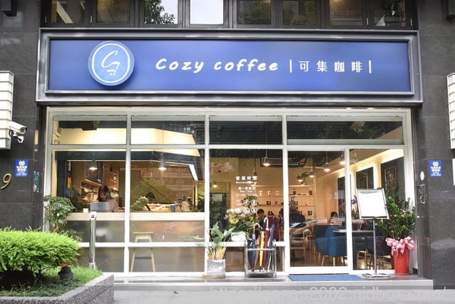 三重不限時咖啡廳 | Cozy coffee 可集咖啡 三重門市 免百元咖啡，待一下午 舒適空間 附設插座、免費wifi