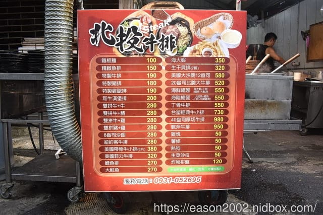 北投牛排 | 正宗北投牛小弟強勢回歸 平價牛排魂，勾起北投在地饕客味蕾~~