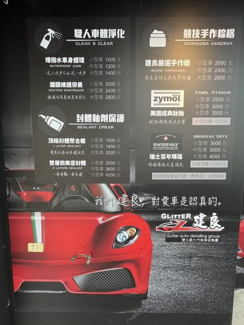（文末優惠）超推薦民生社區的汽車美容 | 建良鍍膜汽車美容-松山健康店 專業用心的服務品質 顧客滿意度、回頭率超高