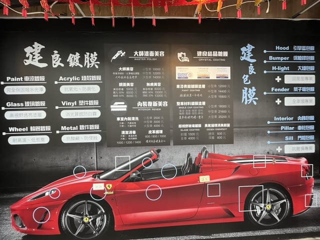 （文末優惠）超推薦民生社區的汽車美容 | 建良鍍膜汽車美容-松山健康店 專業用心的服務品質 顧客滿意度、回頭率超高