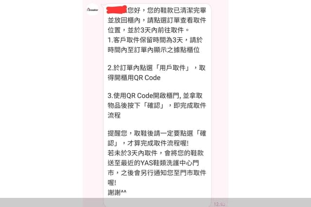 I Sneaker樂洗鞋智能洗鞋櫃 | 洗鞋不用等洗鞋專門店營業時間，想洗鞋隨時都可以，24小時洗鞋 I Sneaker樂洗鞋全省服務據點