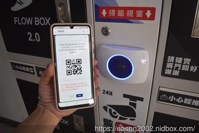 I Sneaker樂洗鞋智能洗鞋櫃 | 洗鞋不用等洗鞋專門店營業時間，想洗鞋隨時都可以，24小時洗鞋 I Sneaker樂洗鞋全省服務據點