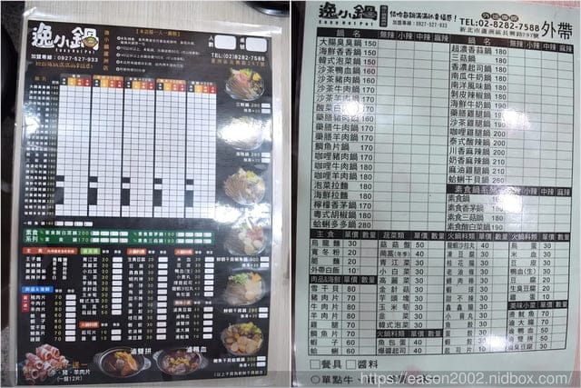 百元鍋物也有免費自助吧吃到飽！？ | 逸小鍋鍋物蘆洲店 湯頭多達20多種可以選擇，還有4款素食湯底 肉品買一送一
