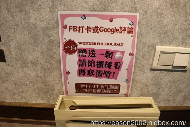 百元鍋物也有免費自助吧吃到飽！？ | 逸小鍋鍋物蘆洲店 湯頭多達20多種可以選擇，還有4款素食湯底 肉品買一送一