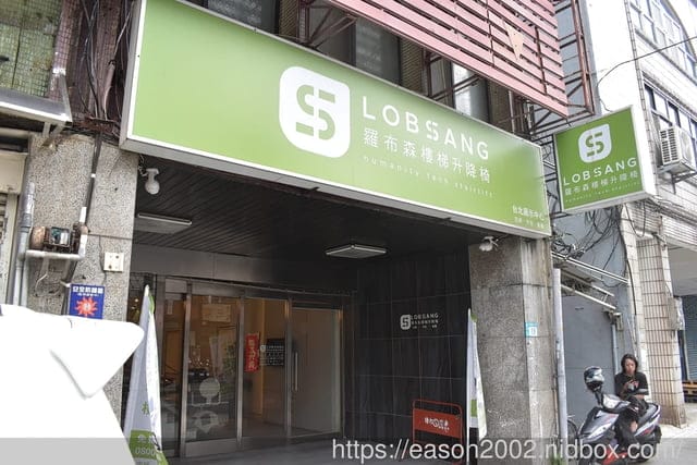 樓梯升降椅第一品牌 羅布森樓梯升降椅 | MIT精品 長輩、行動不便者的上下樓好幫手 安全語音提示，方便照顧者隨時注意狀況