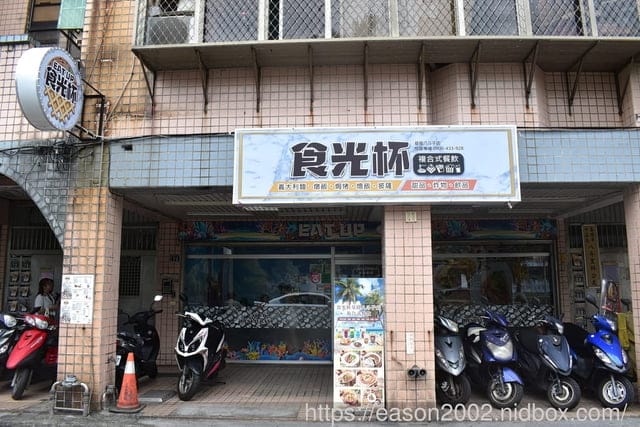 基隆八斗子美食 | 食光杯複合式餐飲基隆八斗子店 義大利麵、燉飯焗烤、燴飯、披薩、炸物、甜品、飲料等等 基隆海科館旁