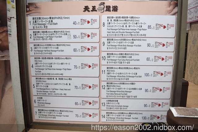 台北按摩推薦 | 天王足體養生館 外國人來台灣玩都喜歡這家 師傅按摩手法到位又親切～