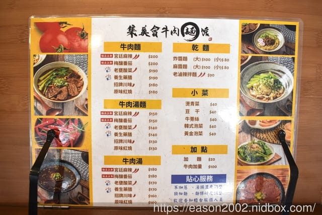桃園牛肉麵推薦 | 集英會牛肉麵館-中央東店 濃郁醇厚的湯底 麵條Q彈有勁 飲料、冰淇淋無限量供應