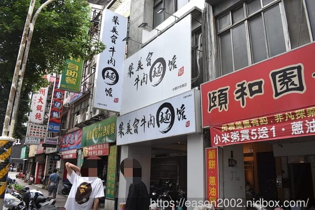 桃園牛肉麵推薦 | 集英會牛肉麵館-中央東店 濃郁醇厚的湯底 麵條Q彈有勁 飲料、冰淇淋無限量供應