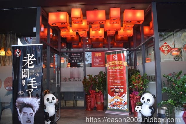 台中四川麻辣火鍋推薦 | 蜀九品四川麻辣火鍋 養生鍋 來自四川成都道地的好味道 正宗四川麻辣火鍋吃法