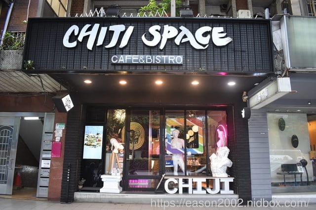 台北餐酒館推薦 | CHIJI SPACE Bistro 赤雞人間餐酒館 想不到在餐酒館也能享受台灣風味美食 近捷運行天宮站