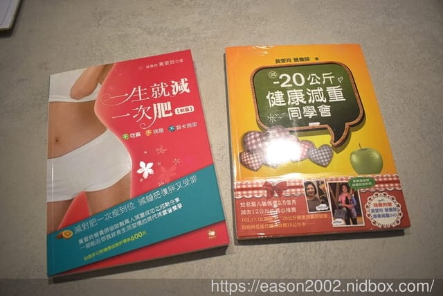 台北減重診所 | NDN恩迪恩健康顧問管理中心（黃愛玲營養師） 不吃藥、不打針、不算熱量、不挨餓，一生只減一次肥