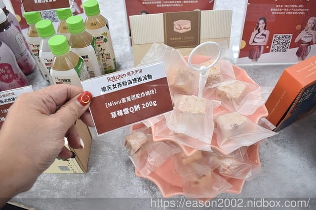 樂天市場新店應援-部落客同樂會 | 24項 宅配美食、美妝保養、生活居家、寵物專用 等等 體驗推薦