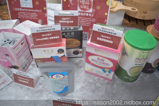 樂天市場新店應援-部落客同樂會 | 24項 宅配美食、美妝保養、生活居家、寵物專用 等等 體驗推薦