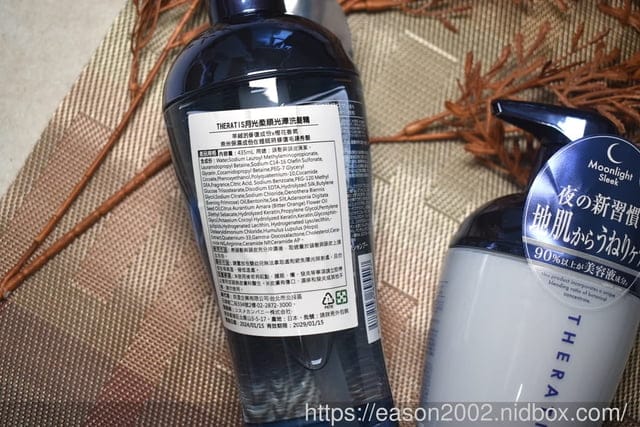 樂天市場新店應援-部落客同樂會 | 渋谷商號日貨總舖 THERATIS 月光柔順光澤洗髮精＆月光柔順光澤護髮乳 開箱