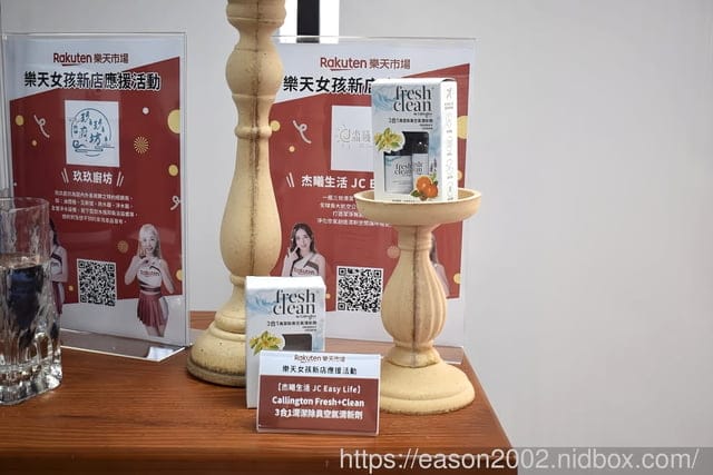 樂天市場新店應援-部落客同樂會 | 24項 宅配美食、美妝保養、生活居家、寵物專用 等等 體驗推薦