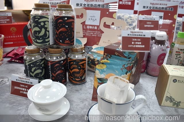 樂天市場新店應援-部落客同樂會 | 24項 宅配美食、美妝保養、生活居家、寵物專用 等等 體驗推薦