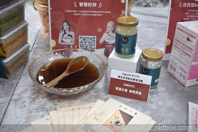 樂天市場新店應援-部落客同樂會 | 24項 宅配美食、美妝保養、生活居家、寵物專用 等等 體驗推薦