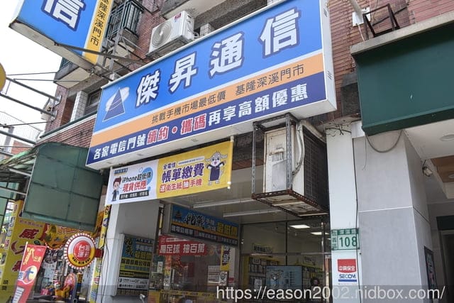 傑昇通信 基隆深溪店 | 未中獎彩券、刮刮樂沒中不要丟，可以到傑昇參加「槓龜彩券換好康」活動～買手機配件，現折NT$200，再送傑納瑞狗狗包裝抽取式衛生紙一串 （共 6 包）