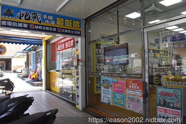 傑昇通信 基隆深溪店 | 未中獎彩券、刮刮樂沒中不要丟，可以到傑昇參加「槓龜彩券換好康」活動～買手機配件，現折NT$200，再送傑納瑞狗狗包裝抽取式衛生紙一串 （共 6 包）